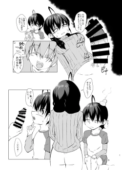 Page 5 of FutaShota Seikyouiku