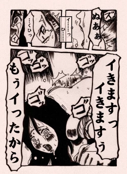 Page 14 of Onna Senshi no Cheat na Level Up