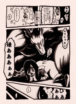 Page 16 of Onna Senshi no Cheat na Level Up