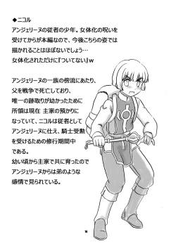 Page 15 of Noroware Seikishi no Keibatsu