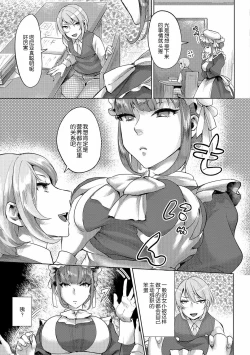 Page 3 of Bocchama no Aibou Maid | 少爷的搭档女仆