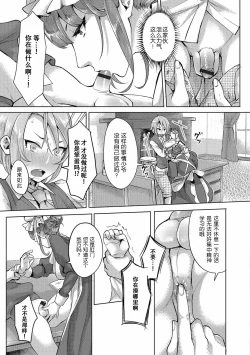 Page 5 of Bocchama no Aibou Maid | 少爷的搭档女仆