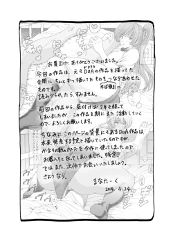 Page 49 of Mura no Toshokan