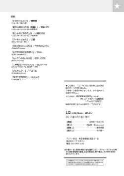 Page 185 of LQVol. 20