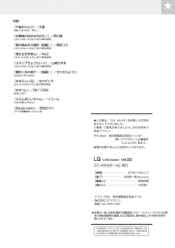 Page 207 of LQVol. 22