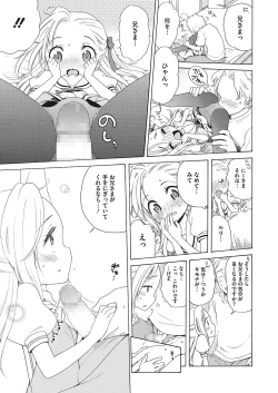 Page 29 of LQVol. 23