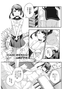 Page 87 of LQVol. 23