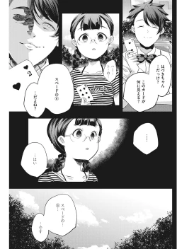 Page 95 of LQVol. 24