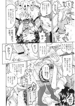 Page 112 of LQVol. 26