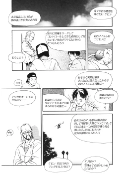 Page 194 of LQVol. 26