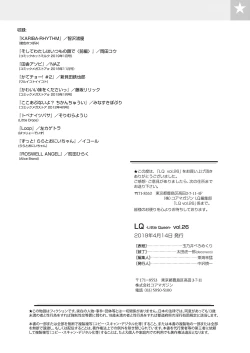 Page 196 of LQVol. 26