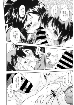 Page 20 of LQVol. 26