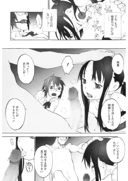 Page 72 of LQVol. 26