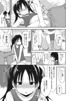 Page 87 of LQVol. 26