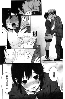 Page 107 of Anoko no Kyoukaisen - Over the borderline.