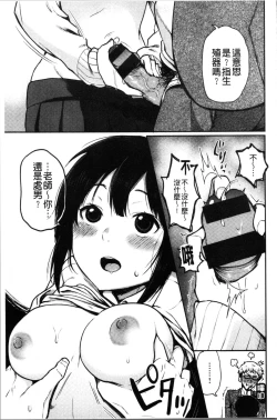 Page 110 of Anoko no Kyoukaisen - Over the borderline.