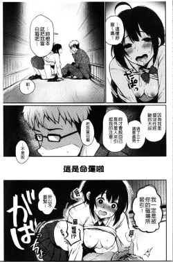 Page 114 of Anoko no Kyoukaisen - Over the borderline.