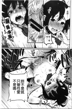 Page 120 of Anoko no Kyoukaisen - Over the borderline.