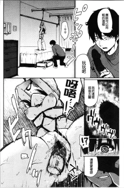 Page 133 of Anoko no Kyoukaisen - Over the borderline.