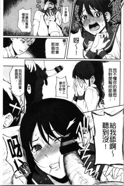 Page 152 of Anoko no Kyoukaisen - Over the borderline.