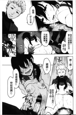 Page 190 of Anoko no Kyoukaisen - Over the borderline.