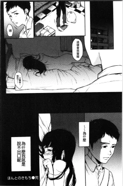 Page 23 of Anoko no Kyoukaisen - Over the borderline.