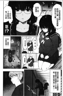 Page 27 of Anoko no Kyoukaisen - Over the borderline.
