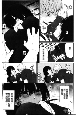 Page 30 of Anoko no Kyoukaisen - Over the borderline.