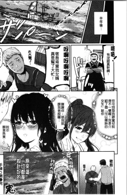 Page 43 of Anoko no Kyoukaisen - Over the borderline.