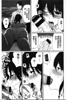 Page 48 of Anoko no Kyoukaisen - Over the borderline.