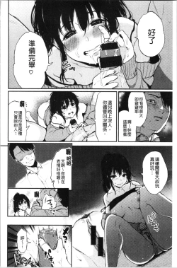 Page 49 of Anoko no Kyoukaisen - Over the borderline.