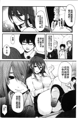 Page 83 of Anoko no Kyoukaisen - Over the borderline.