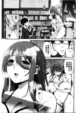 Page 88 of Anoko no Kyoukaisen - Over the borderline.