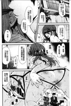 Page 89 of Anoko no Kyoukaisen - Over the borderline.