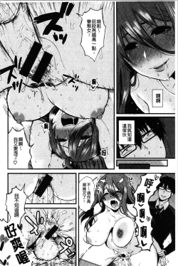Page 97 of Anoko no Kyoukaisen - Over the borderline.