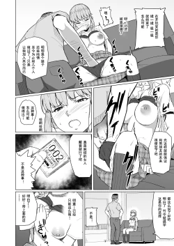 Page 14 of Nishida-san wa Netorareru