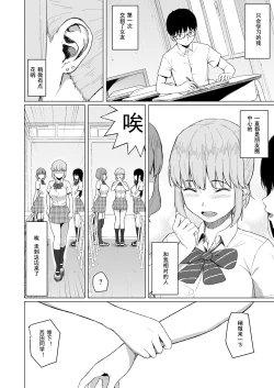 Page 2 of Nishida-san wa Netorareru