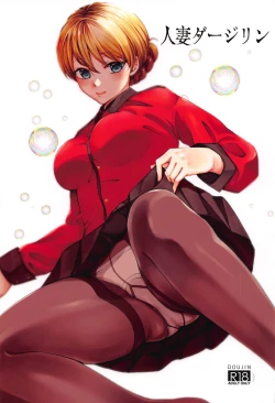 Page 1 of Hitozuma Darjeeling