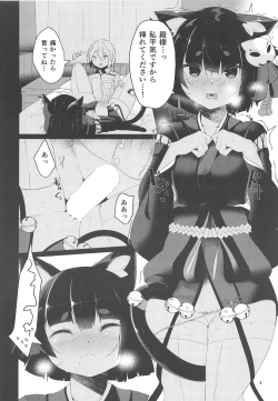 Page 3 of Fuwatoro Yamashiro-chan