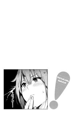 Page 182 of Hitorijime