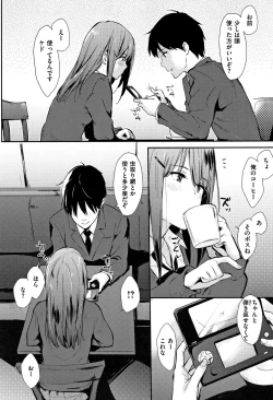 Page 185 of Hitorijime