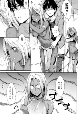 Page 52 of Hitorijime