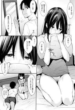 Page 71 of Hitorijime