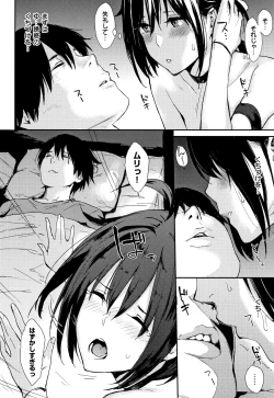 Page 83 of Hitorijime