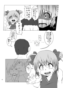 Page 10 of Okasareru Tame ni Umarete Kita Youna Otokonoko