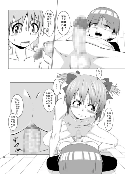Page 12 of Okasareru Tame ni Umarete Kita Youna Otokonoko