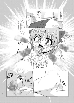 Page 20 of Okasareru Tame ni Umarete Kita Youna Otokonoko