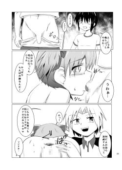 Page 23 of Okasareru Tame ni Umarete Kita Youna Otokonoko