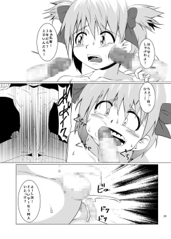 Page 25 of Okasareru Tame ni Umarete Kita Youna Otokonoko