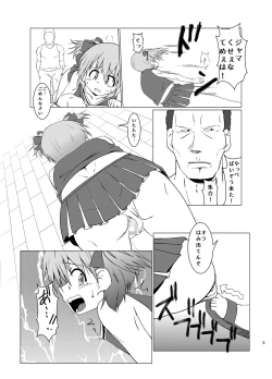 Page 5 of Okasareru Tame ni Umarete Kita Youna Otokonoko